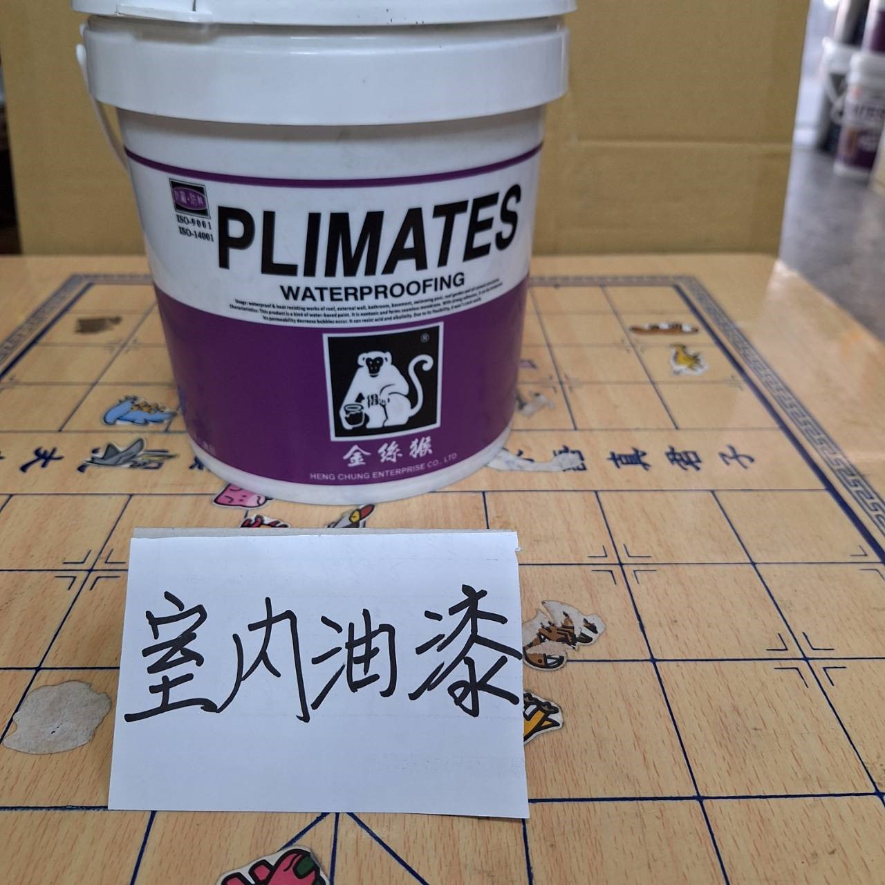 調漆,油漆行,室內油漆