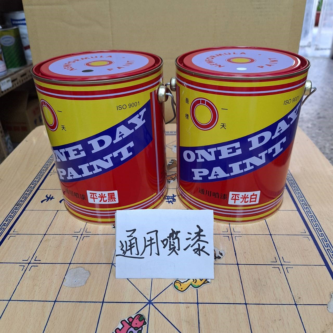 調漆,油漆行,通用噴漆