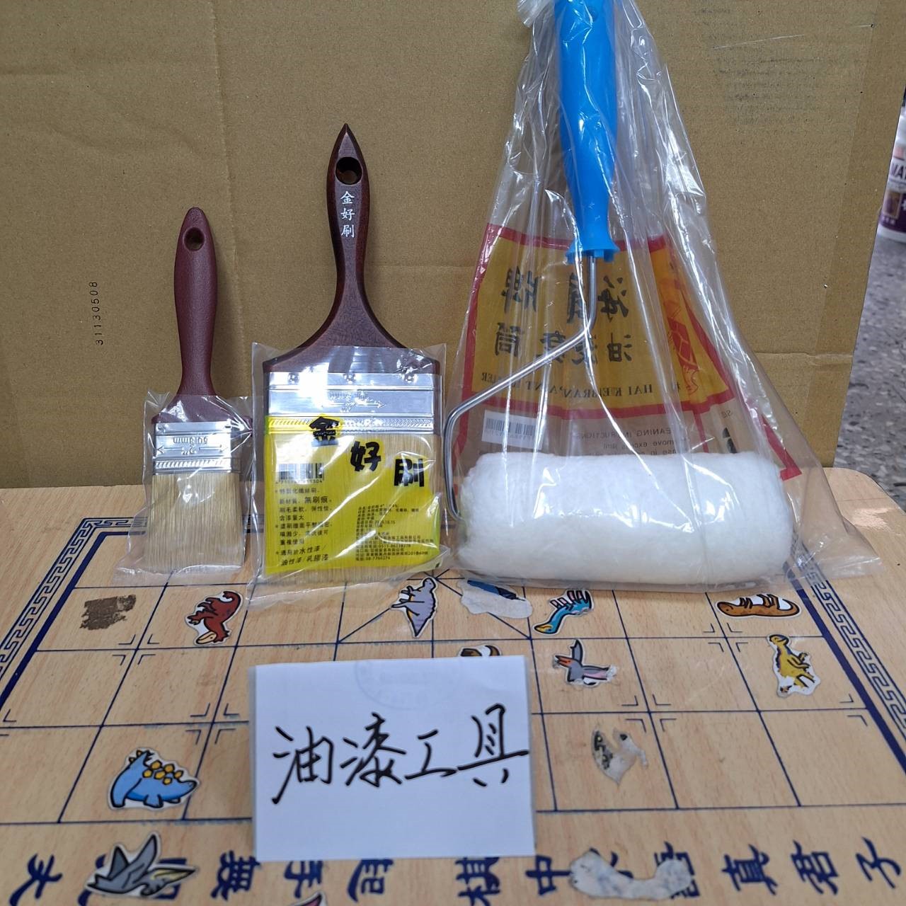 調漆,油漆行,油漆工具