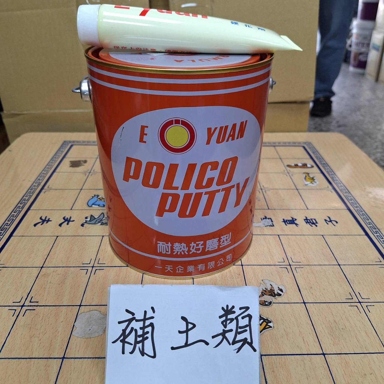 補土7項 塑膠土 鍍鋅補土 細土