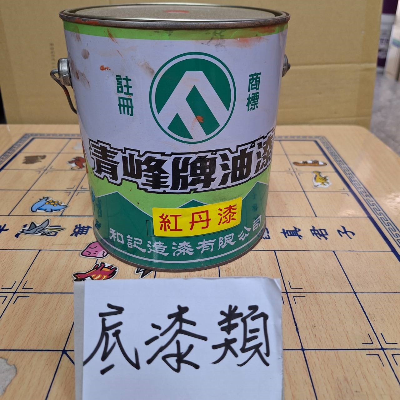 底漆,灰底漆,合金底漆,二度底漆,紅底漆 