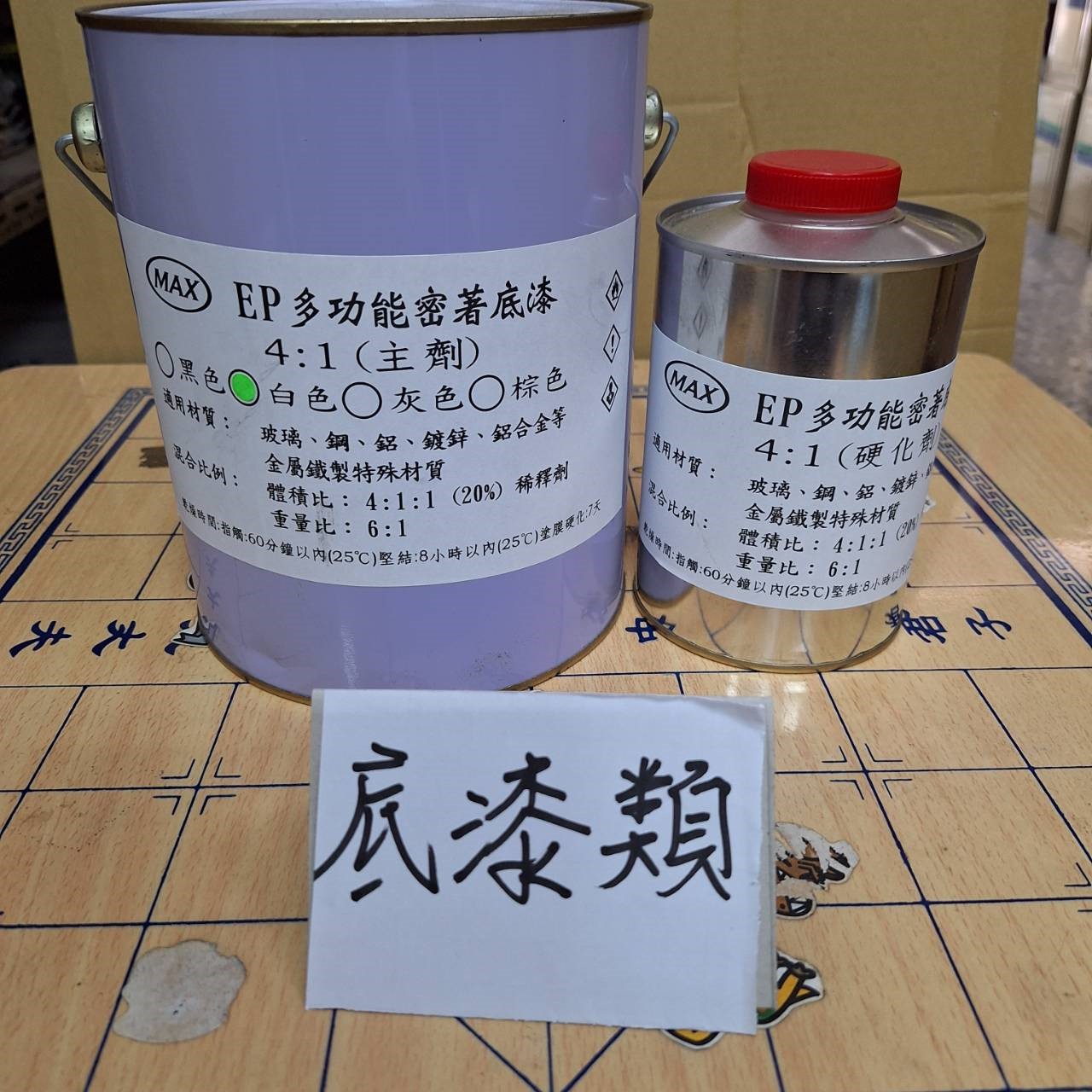 底漆,灰底漆,合金底漆,二度底漆,紅底漆 