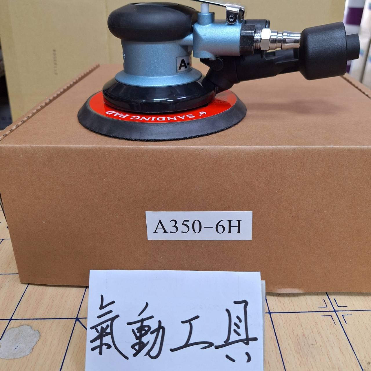 氣動工具,磨土機,噴槍,調漆