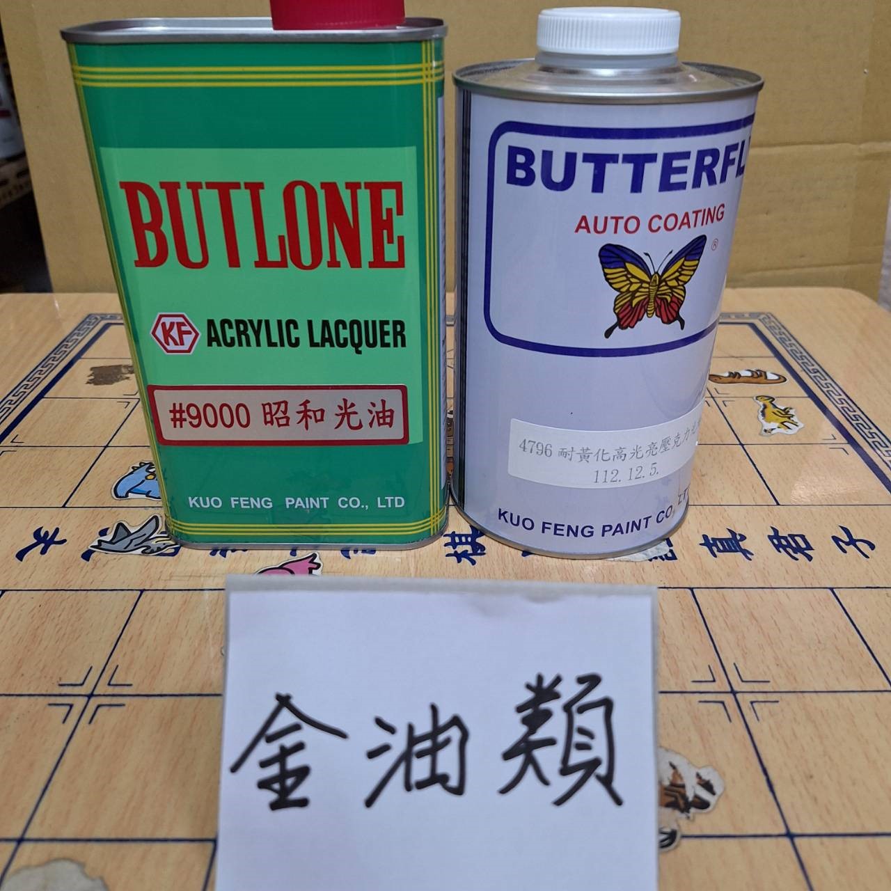 金油,烤漆金油,平光金油,噴漆金油,調漆
