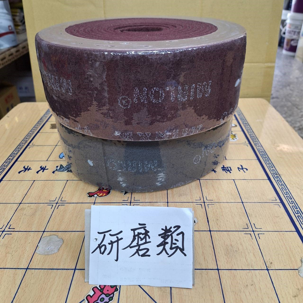 研磨類,菜瓜布,砂紙,調漆