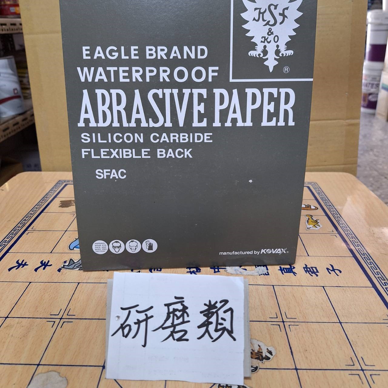 研磨類,菜瓜布,砂紙,調漆