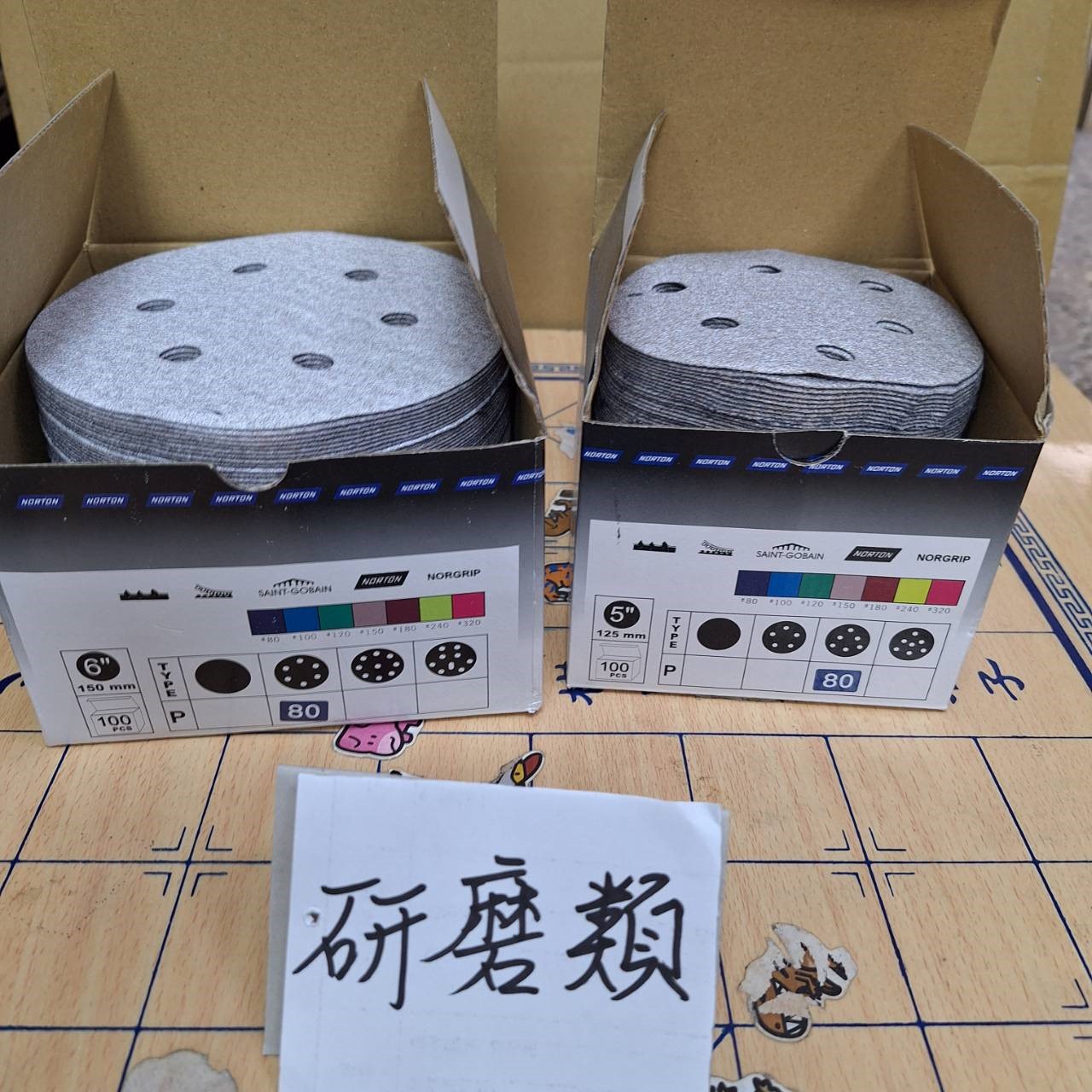 研磨類,菜瓜布,砂紙,調漆