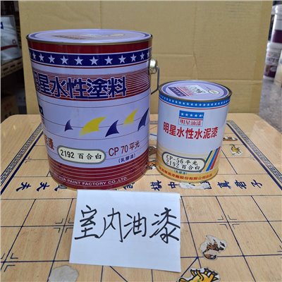 室內油漆10  