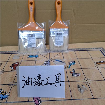 油漆工具1  