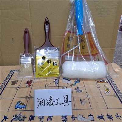 油漆工具2  